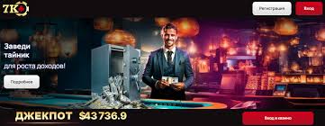 Обзор онлайн-казино 7K Обзор онлайн-казино 7K